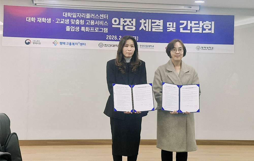 2026년 고용노동부 ‘졸업생 특화 프로그램 사업’ 선정