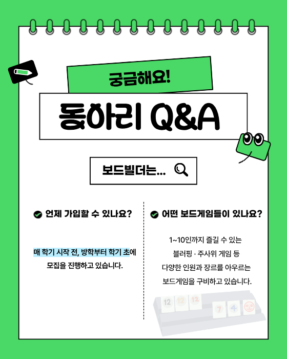 보드빌더 Q&A
