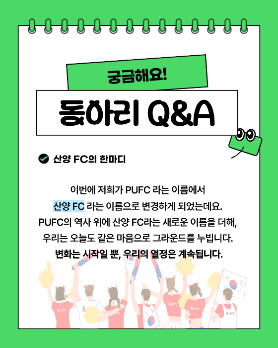 동아리 Q&A2