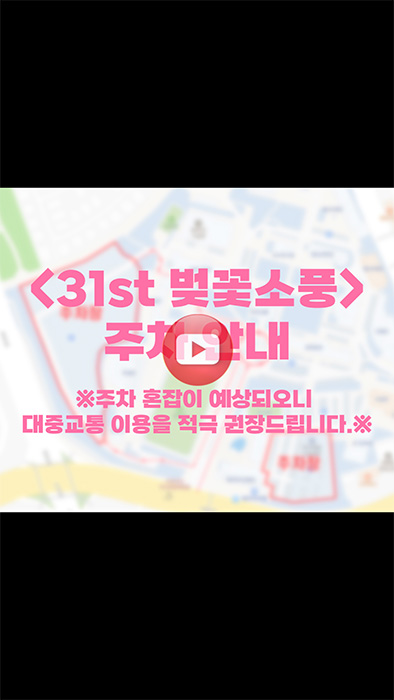 주차안내