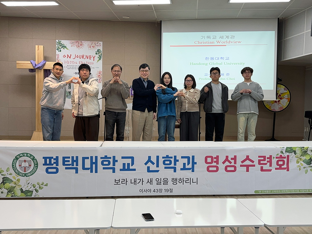 2026학년도 신학과 영성수련회 MT