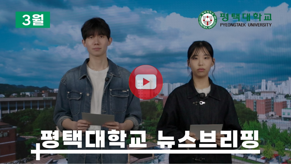 3월 브리핑