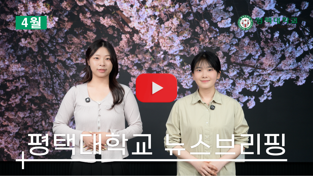 4월 브리핑