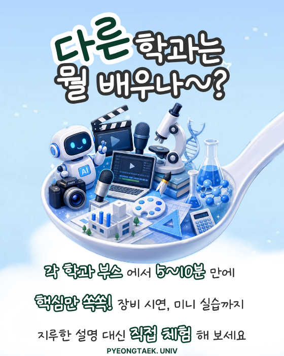 다른 학과는 뭘 배우나~?