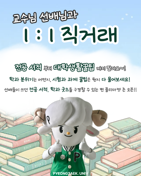 1:1 직거래