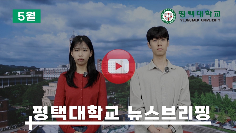 5월 브리핑