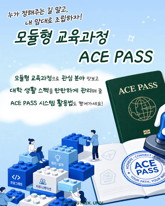 ACE PASS