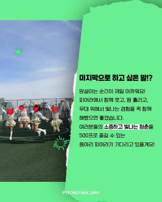 마지막으로 하고 싶은 말