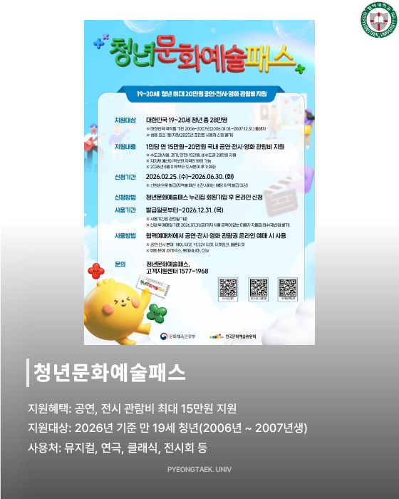 청년문화예술패스