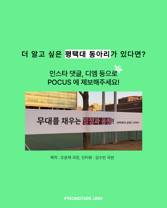 인스타로 제보해주세요!