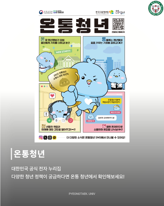 온통청년