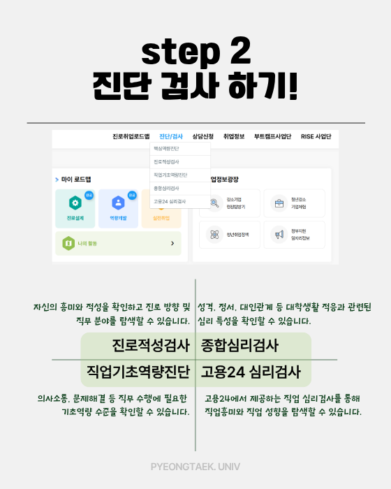 진단검사하기