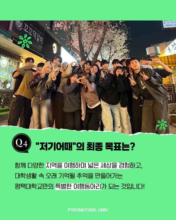 저기어때의 최종 목표는?