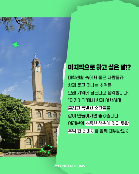 하고 싶은 말
