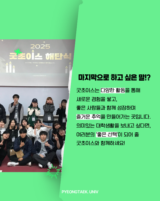 마지막으로 하고 싶은말