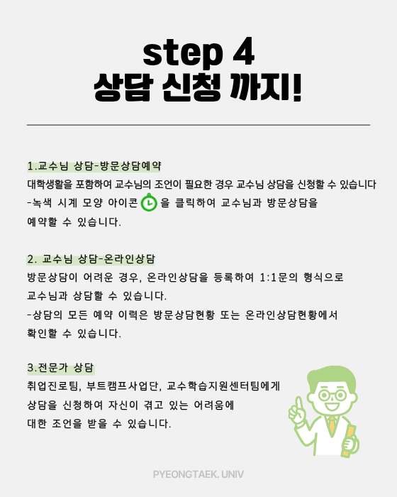 상담신청까지