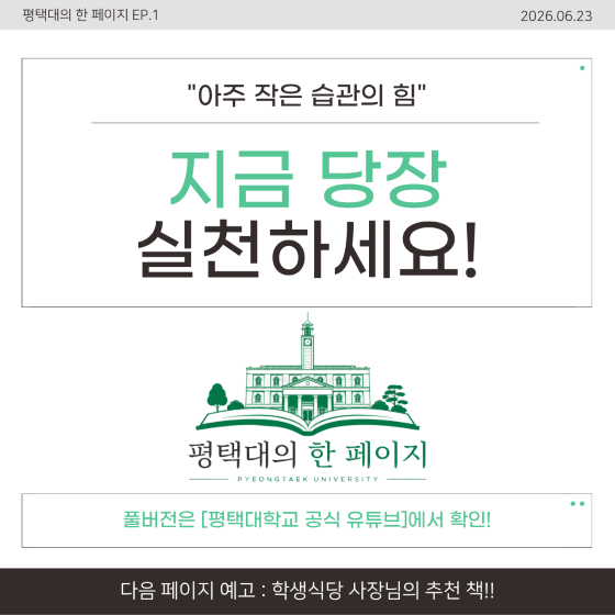 지금 당장 실천하세요!
