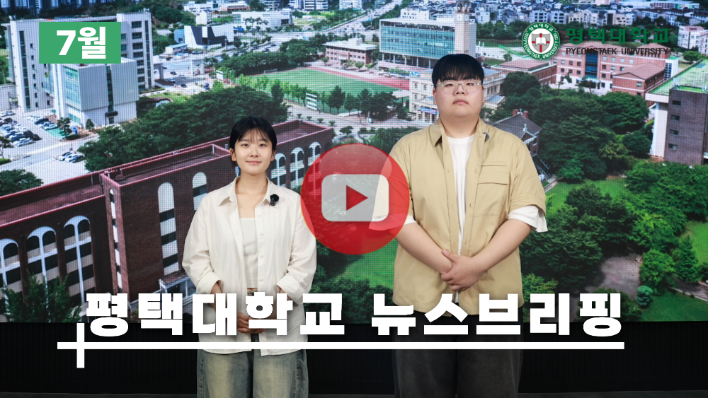 7월 브리핑