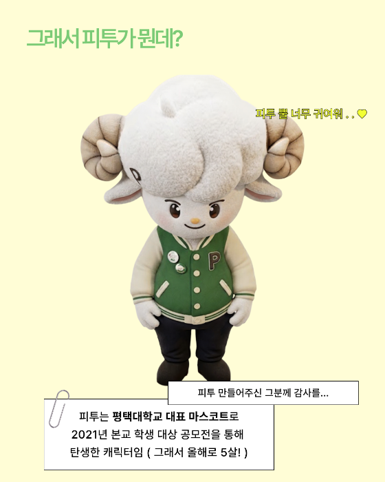 그래서 피투가 뭔데?