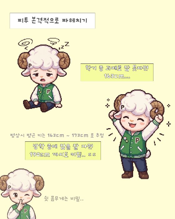 피투 본격적으로 파헤치기2