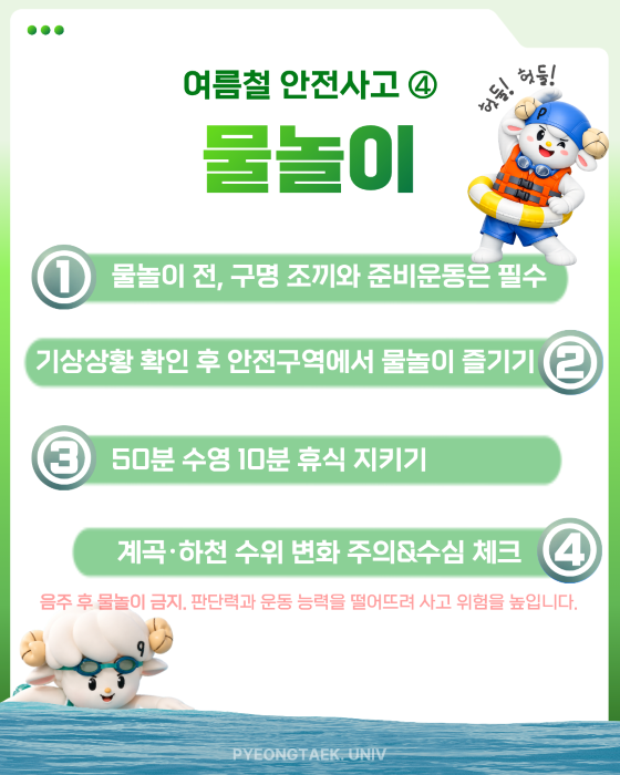 물놀이