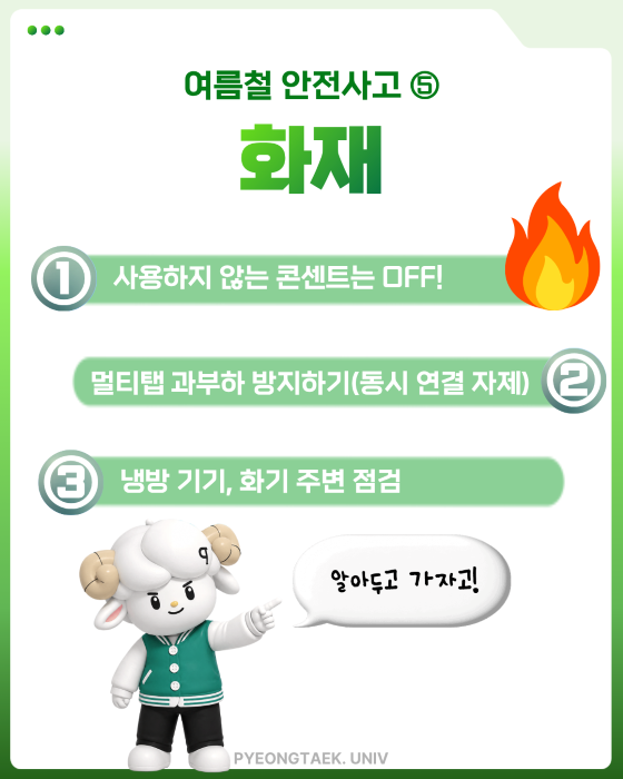 물놀이