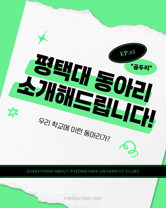 평동소