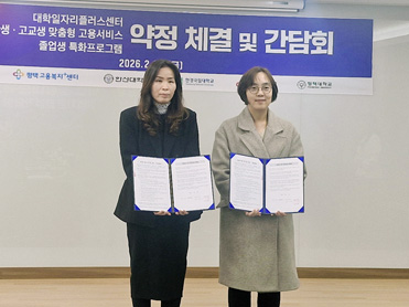 2026년 고용노동부 ‘졸업생 특화 프로그램 사업’ 선정 대표이미지