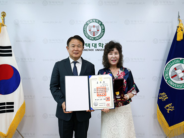 평택대학교 유진이 명예교수, 청소년 육성·보호 유공 국민포장 수훈 대표이미지