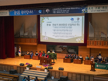 평택대학교, 2025학년도 후기 대학원 학위수여식 개최 대표이미지