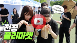 전공을 직접 보고, 듣고, 체험하다! |  대표이미지